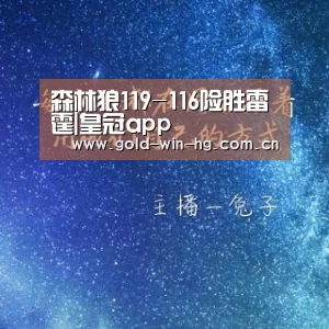 皇冠app